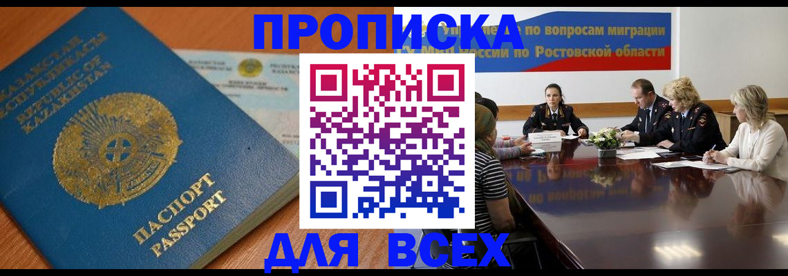 временная регистрация в квартире в Корсакове